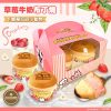 卡娜赫拉的小動物草莓牛奶布丁燒-4入